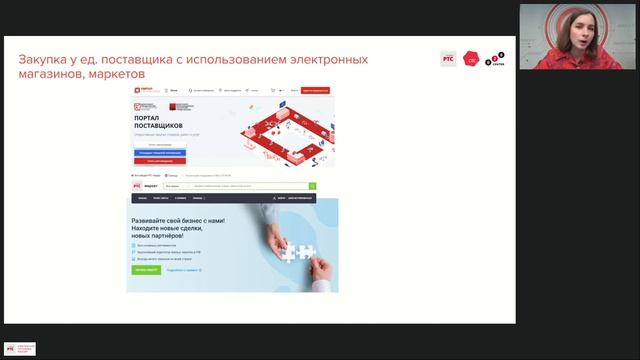 Малые закупки от размещения предложения до заключения договора (02.06.2023) смотреть онлайн