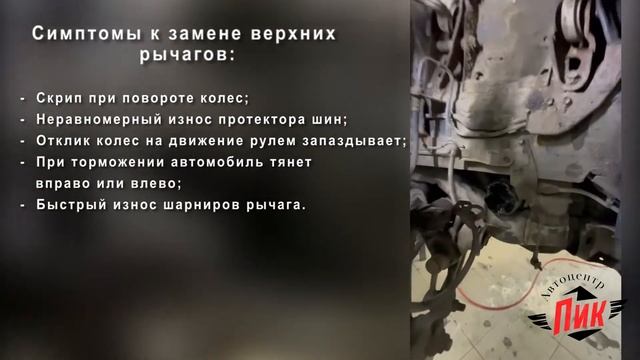 Замена верхних рычагов Лексус