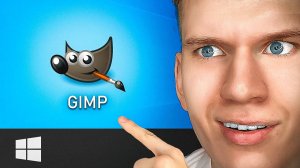 Как Скачать и Установить GIMP на ПК, Компьютер или Ноутбук с Windows 7, 8, 10, 11