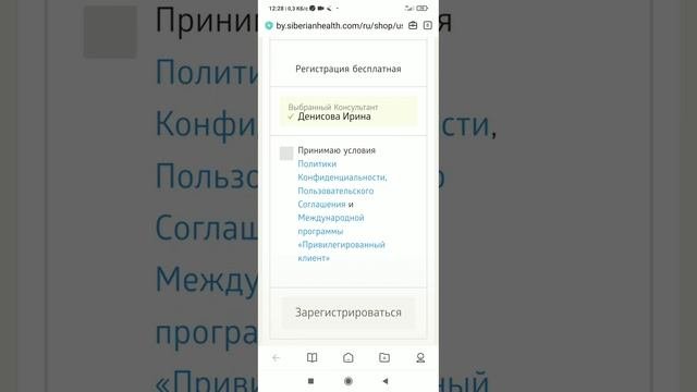 как зарегистрироваться по ссылке