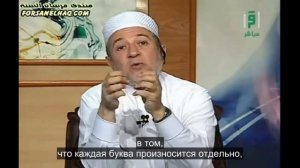 Айман Сувейд. 15. Правило нун с сукуном: КАЛЬБ 2 (с субтитрами)