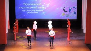 Туркменский народный танец (2018)