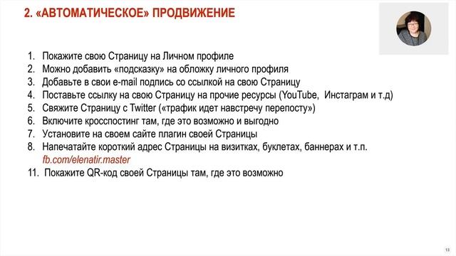 Как продвигаться в социальных сетях? Пять путей