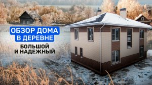 Обзор большого двухэтажного дома с эркером. Планировка и стоимость