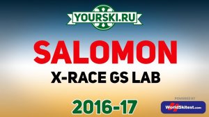 Тесты горных лыж Salomon X-Race Lab 182 (Сезон 2016-17)