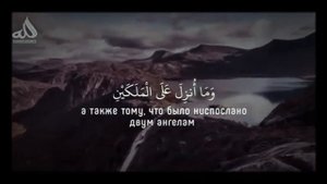 Барахоев Иса /Сура 2 аят 102