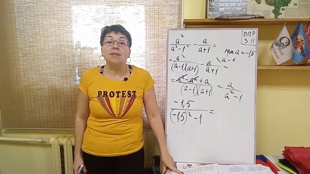 7 класс. ВПР. Задание 11 смотреть онлайн