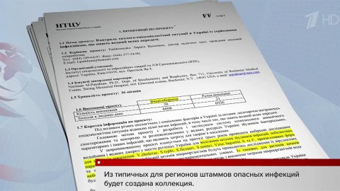 Новые шокирующие данные о работе украинских лабораторий сообщили в Минобороны РФ