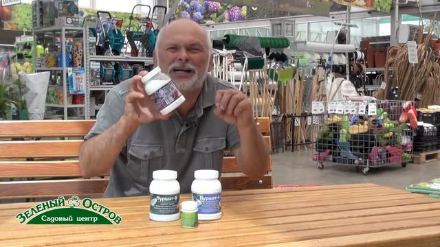 Защитите плодовые и декоративные растения от низких температур с криопротектором Пуршат-К смотреть онлайн