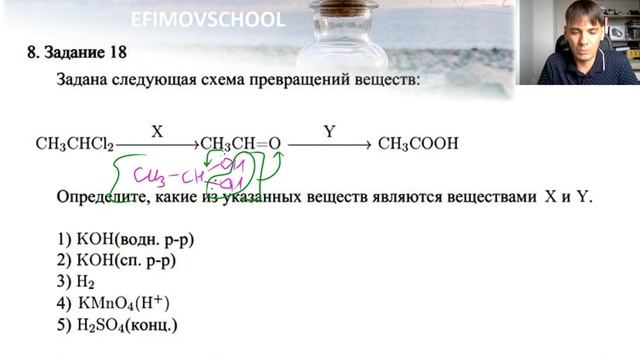 Разбор ЕГЭ по химии (Органика) смотреть онлайн