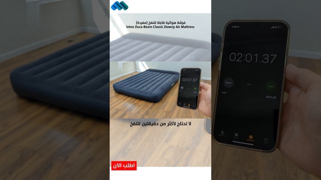 فرشة هوائية قابلة للنفخ (مفردة) Intex Dura-Beam Classic Downy Air Mattress