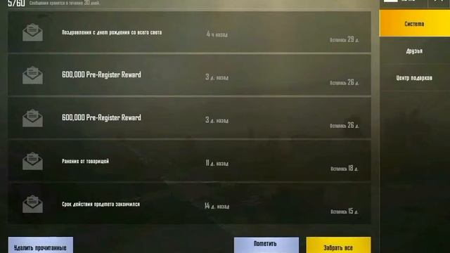 PUBG MOBILE - БЕСПЛАТНЫЙ ПОДАРОК, УСПЕЙ ЗАБРАТЬ смотреть онлайн
