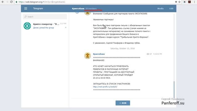 Как добавляться в группы и каналы Telegram смотреть онлайн