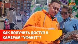 В районах вблизи Уфы появятся камеры от компании «Уфанет»
