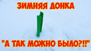 А ТАК МОЖНО БЫЛО? Оставили ДОНКИ на НОЧЬ и ОФИГЕЛИ.