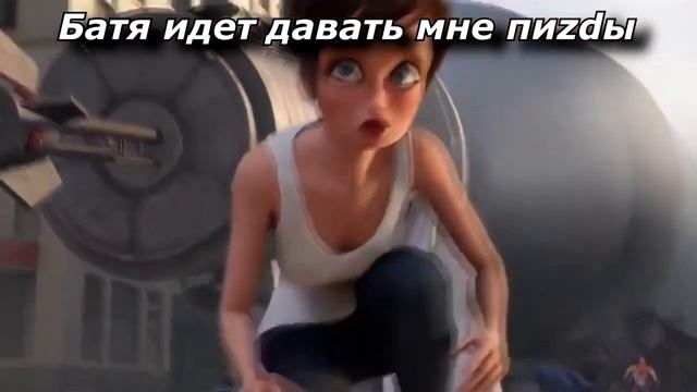 как меня видит батя