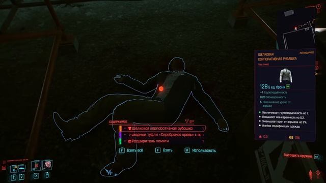 Cyberpunk 2077 Легендарный сет корпората