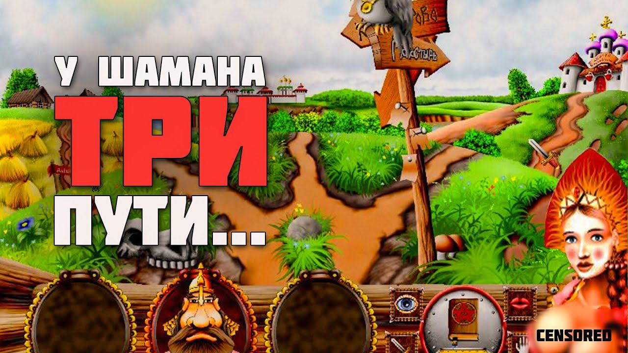 Три богатыря или очень страшная сказка. Как спасти Василису не привлекая внимания санитаров