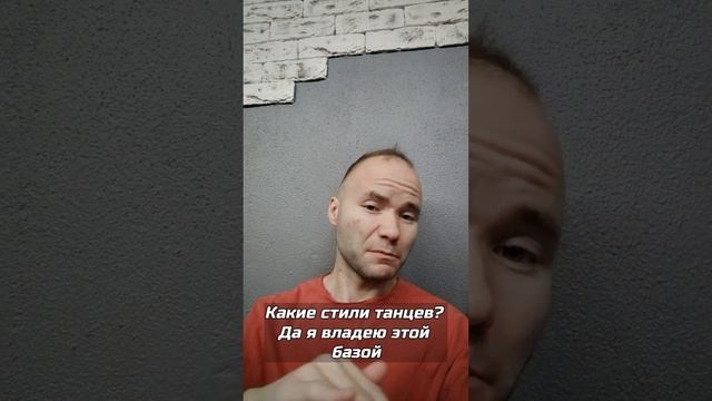 О танцах я вообще или нет? Только Счастье?Остальное всё в мусор⚡ #танцы