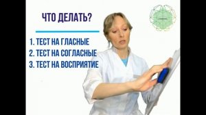 Фонетико-фонематическое недоразвитие.