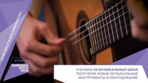 Реализация национального проекта "Культура" в Санкт-Петербурге