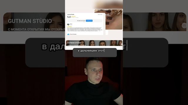 ??♀️Разработка сайта для сети салонов красоты «GUTMAN STUDIO» в Санкт-Петербурге