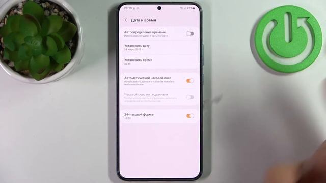 Как настроить дату и время на SAMSUNG Galaxy S22 Plus смотреть онлайн