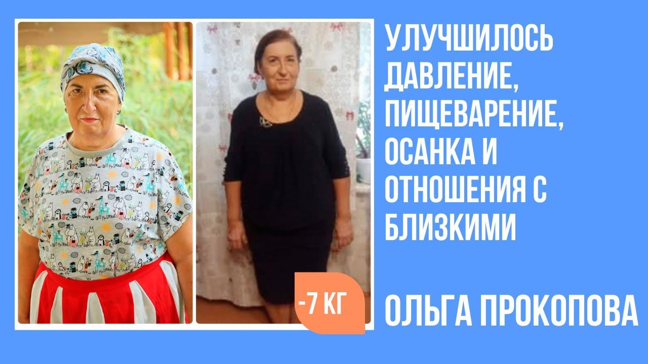 Ольга Прокопова в 63 года похудела на 7 кг. за время программы. смотреть онлайн