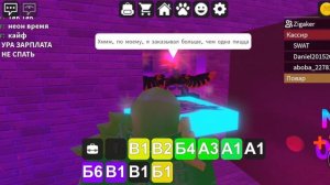 Неон время в Пиццерии роблокс