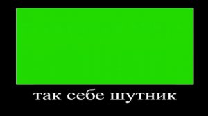 В главных ролях мем(шаблон)