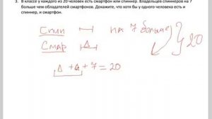 Задача 3  -  3 - 4 класс. Разбор Осенней олимпиады по математике 2017