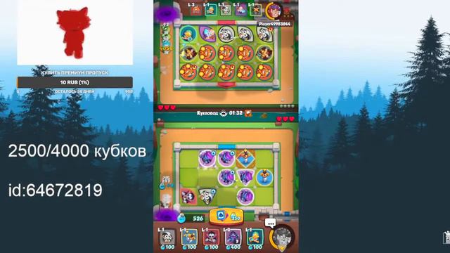 RUSH ROYALE начало с 0 | crushed heart. silence stream. zxc dead inside. dont touch me