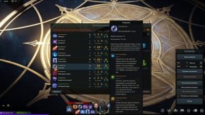 Lost Ark. Гайд по архетипу менестрель. Саппорт билд.