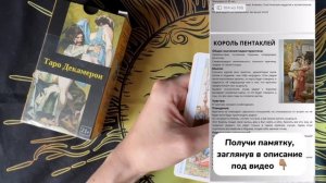 Королева Пентаклей ДЕКАМЕРОН Значение | ТАРО ОБУЧЕНИЕ