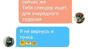 Переписка - Тикки Тоби и Безглазого Джека