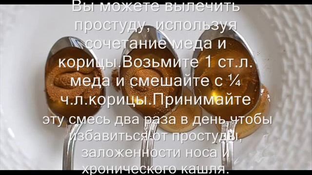 Народное средство от простуды