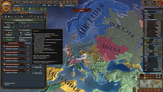 Гайд по Революции | EU4 1.30 "Emperor"