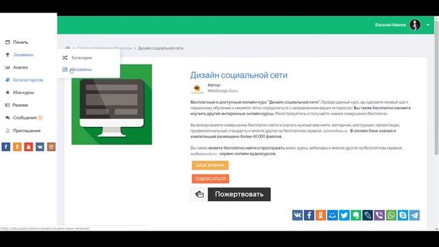 АКАДЕМИЯ ДЛЯ УДАЛЁННЫХ СОТРУДНИКОВ! Онлайн образование. Онлайн курсы. Онлайн школа смотреть онлайн