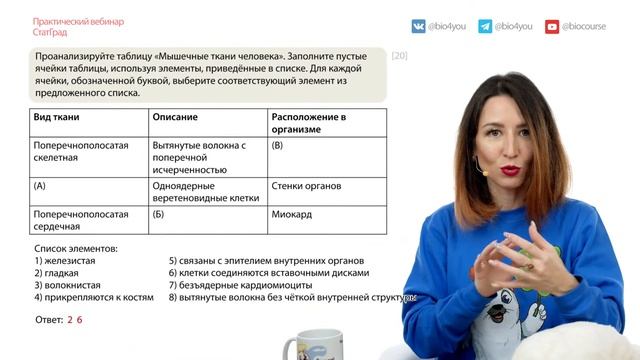 Разбор нового варианта СТАТГРАД от 20.10.2023 | Вариант 1 | ЕГЭ-2024 по биологии смотреть онлайн