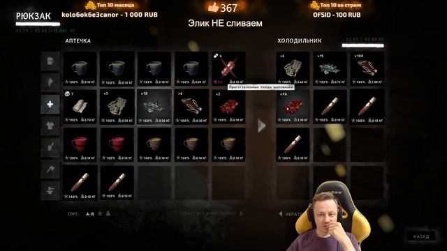 37# Воля к Жизни ★ Незваный гость ★ The Long Dark