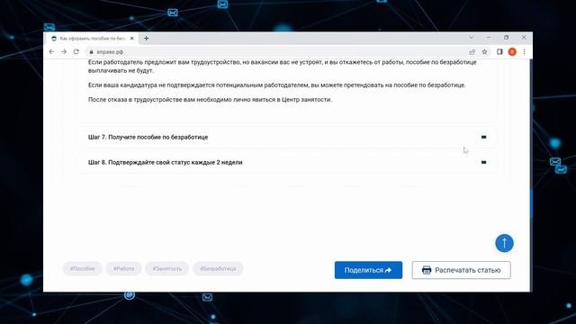 Правовая помощь