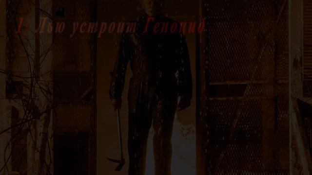 Клыки тьмы. Теории по книге смотреть онлайн