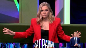 За Гранью на НТВ Сегодняшний выпуск 20 апреля 2023 смотреть сюжет передачи