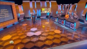 Своя игра. Глубоцкий - Судаков - Огурцов (08.04.2023)