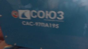 Инверторный сварочный полуавтомат Союз САС-97ПА195