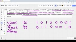 Решение ЕГЭ №13 по информатике | Сборник К. Ю. Полякова №149