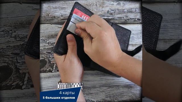 Портмоне из кожи. Leather wallet.