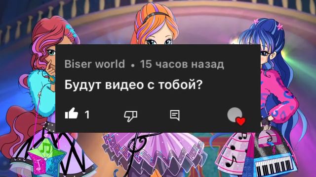ОТВЕТЫ НА ВОПРОСЫ///WINX смотреть онлайн