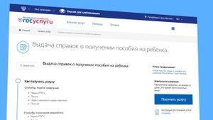 Необходимо получить справку на молочную кухню?