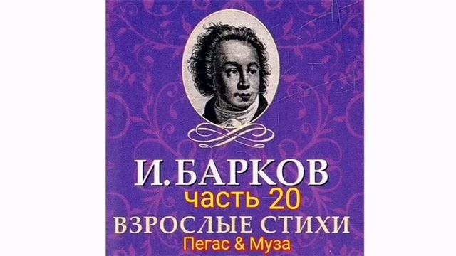 Часть20--ПОЖАР--И. Барков-- смотреть онлайн